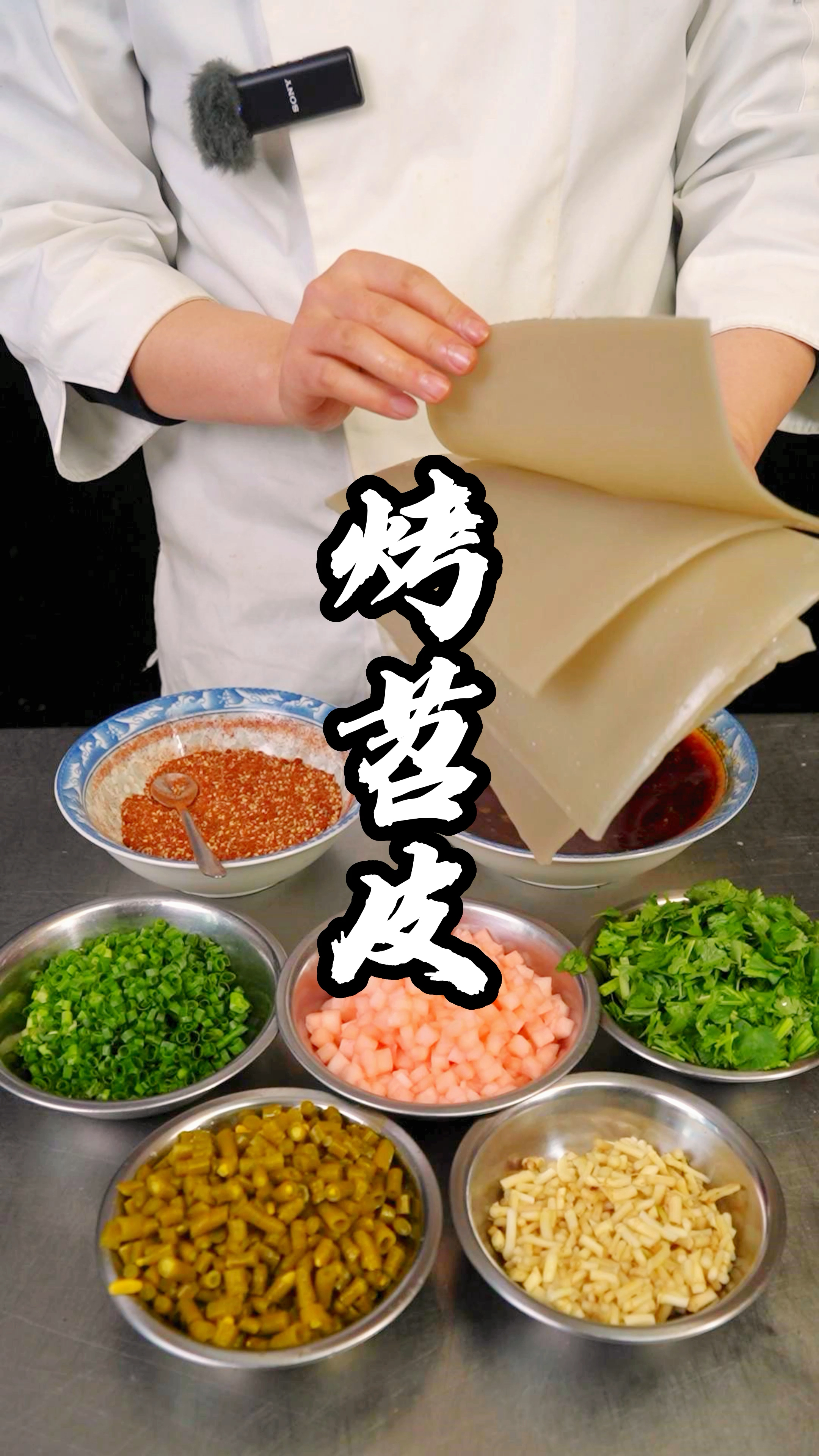 街边小吃烤苕皮好吃的关键就在于红油酱料,以及烧烤撒料上你学会了吗