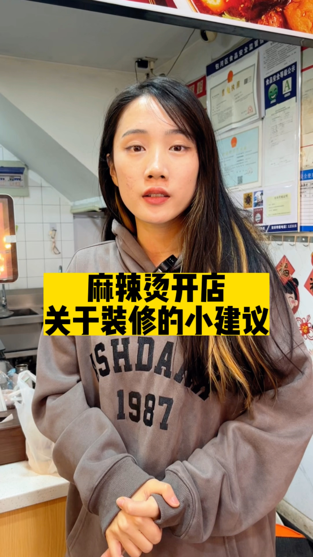 分享两点关于麻辣烫开店,装修的小建议!