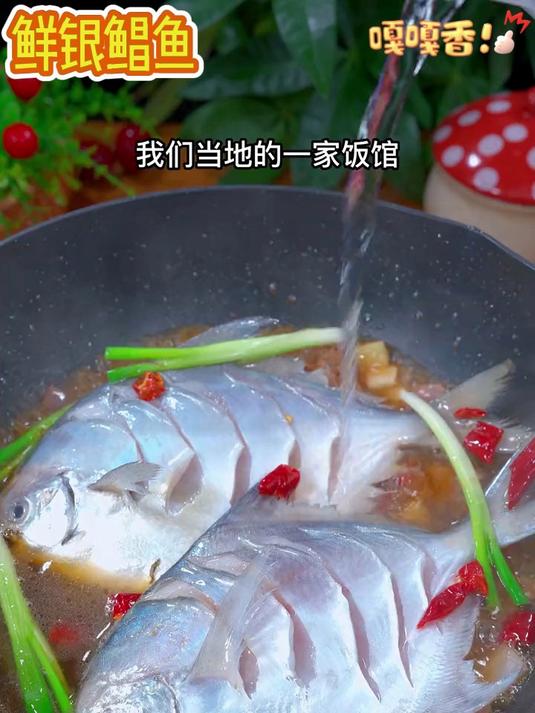 海鲜鲳鱼:10 分钟上桌,畅享便捷美味