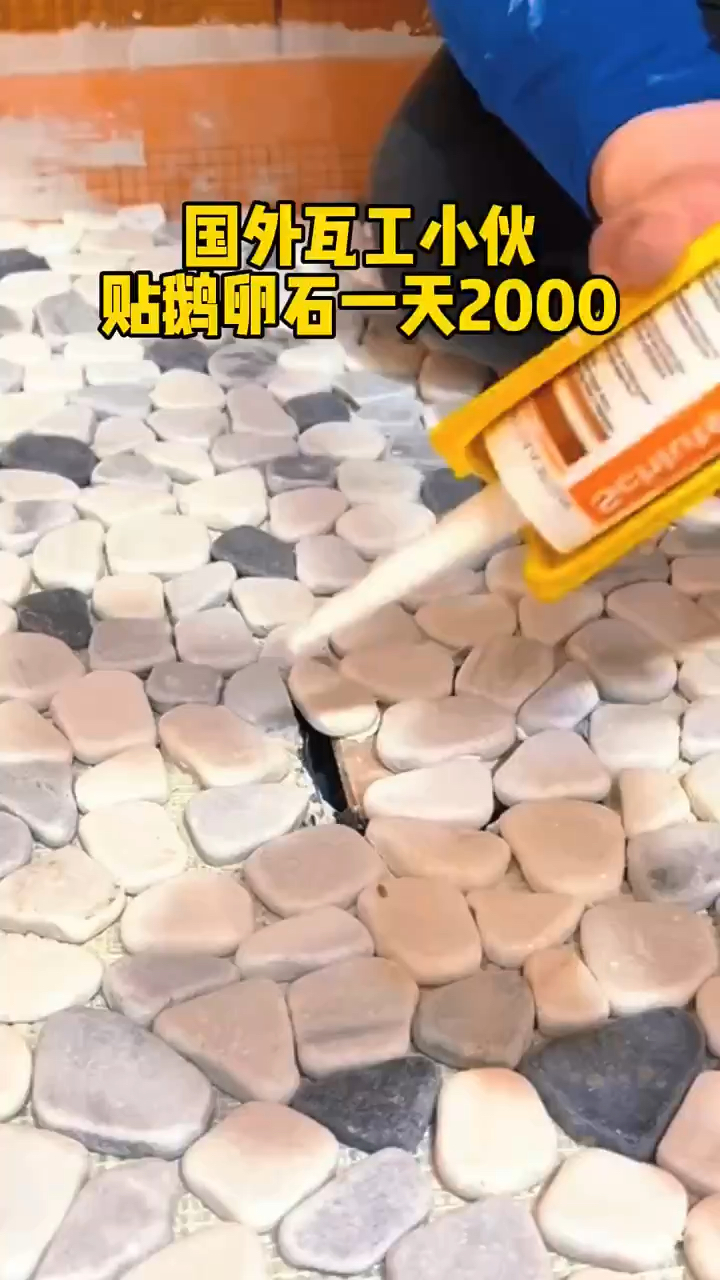 鹅卵石铺贴施工