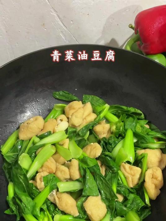 青菜非得配香菇吗?配油豆腐更下饭,营养又美味!下饭菜 家常菜