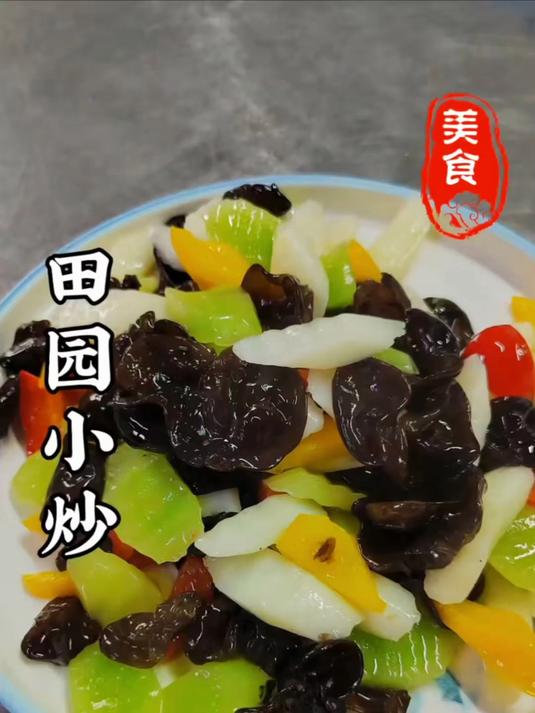 吃什么都没有胃口不如做一道田园小炒清淡爽口开胃