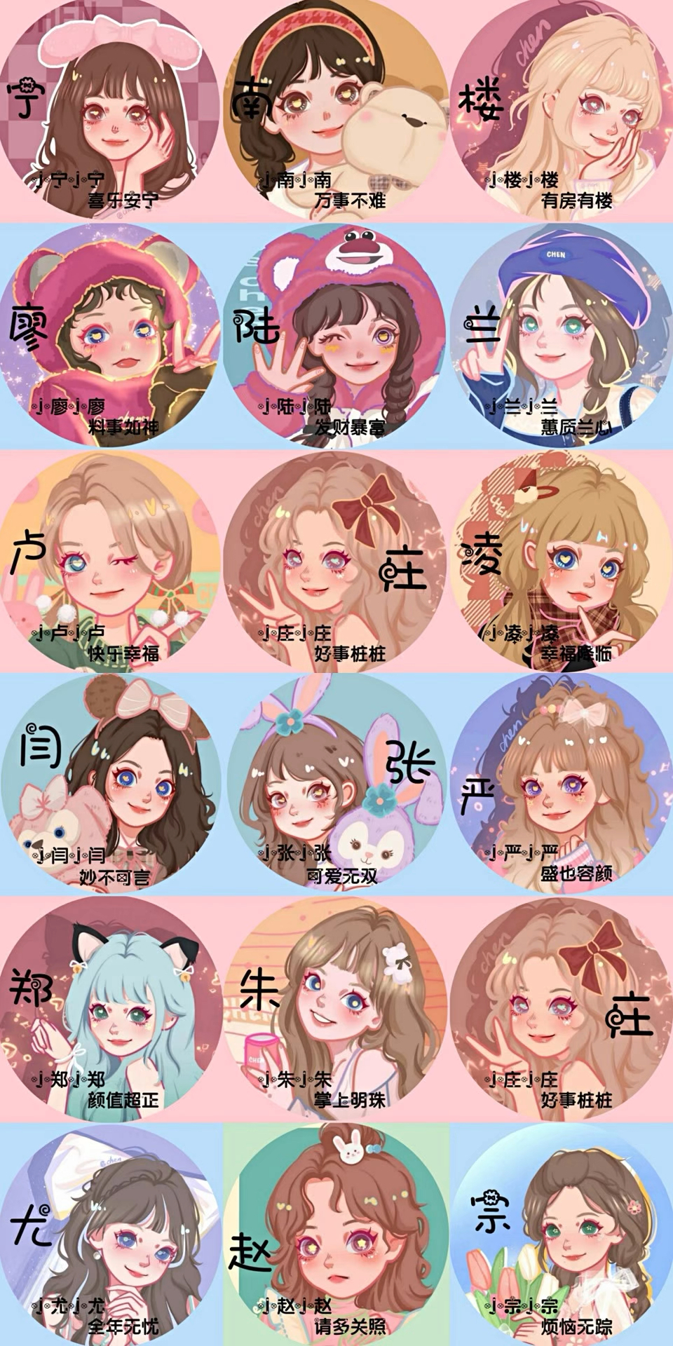 最新女生微信头像