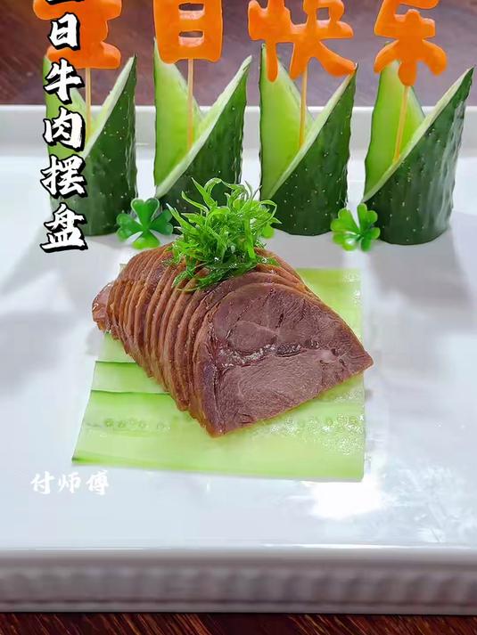凉菜摆盘装饰技巧