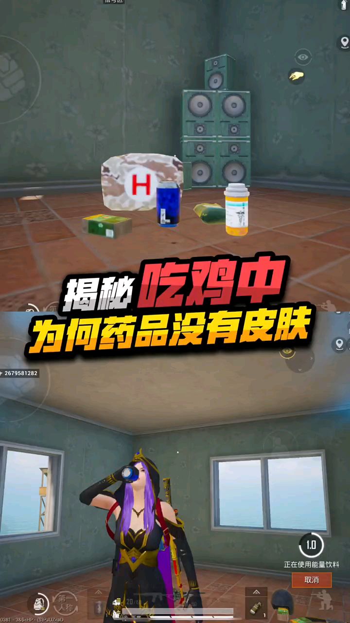 揭秘:吃鸡中为何药品没有皮肤,你知道吗?