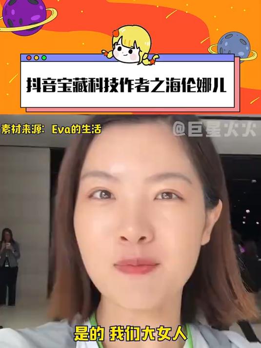 女性的科技力量 如此闪耀 强大