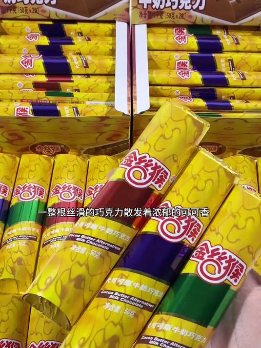 小时候什么都不懂,代可可脂也吃的开心的要命。但是,开心最重要啊!#巧克力##童年##美食#