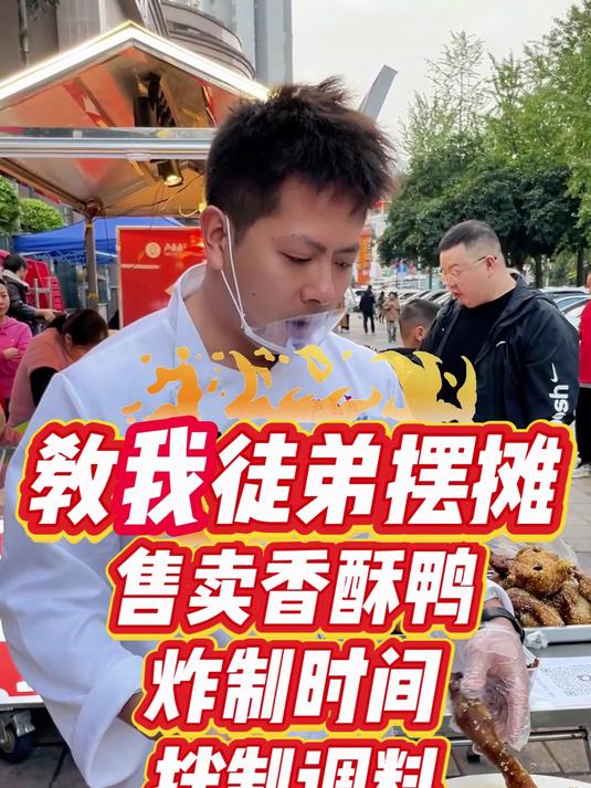 教徒弟们怎么摆摊，怎么售卖#卤菜 #卤味 #卤味熟食 #卤菜培训