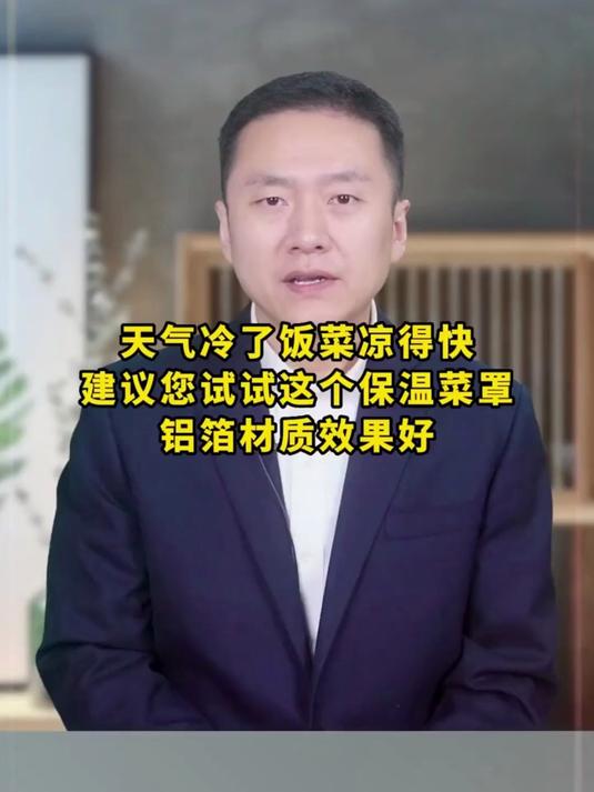 家用餐桌饭菜保温套～铝箔恒温罩保温罩