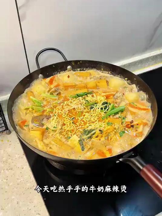 汤底超浓郁的牛奶麻辣烫，天儿冷吃点啥，麻辣烫 #懒人美食##美食#