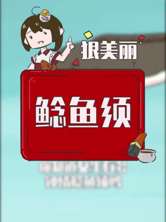 为啥十个女生九个就有鲶鱼须?