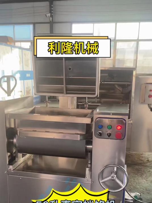真空拌馅机 双绞龙肉馅搅拌机 自动出料拌肉馅机器 香肠加工设备