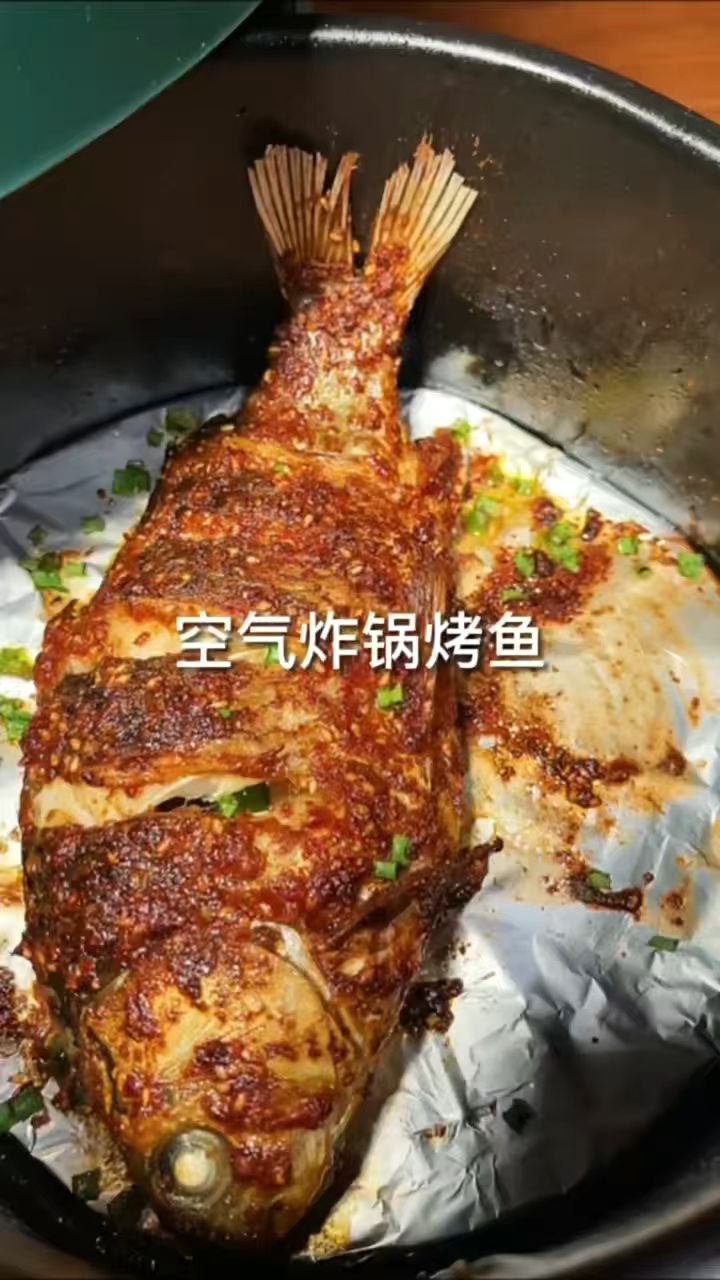 空气炸锅能做烤鱼,比外面烧烤店的还好吃,做起来还简单,外焦里嫩,好吃到停不下来!