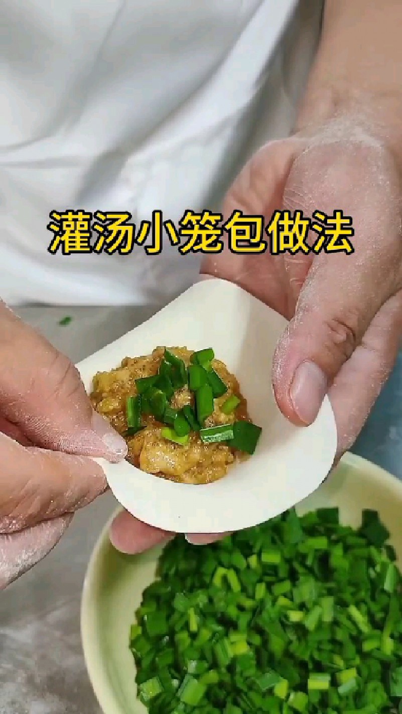 灌汤小笼包的做法