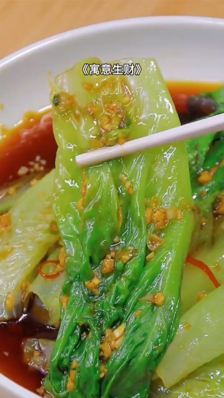 年夜饭餐桌上少不了的一道菜,寓意生菜,鲜香又解腻