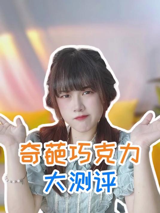 你绝对没见过的奇葩巧克力你最喜欢哪一个呢