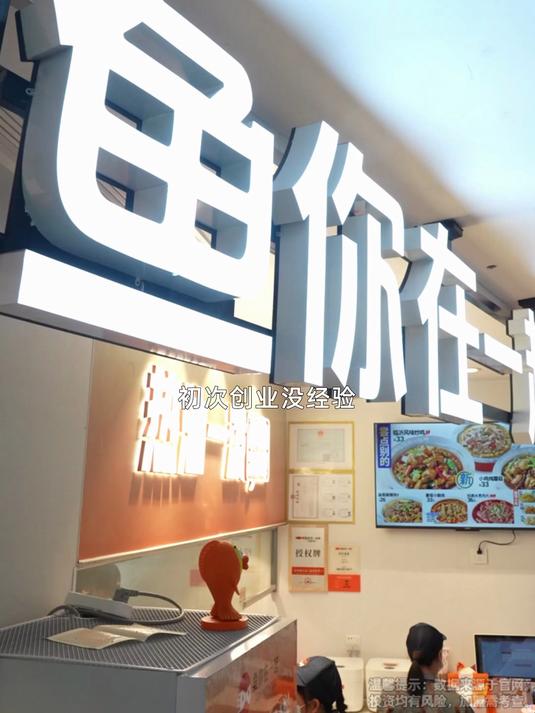 不是所有的酸菜鱼都叫“鱼你在一起”