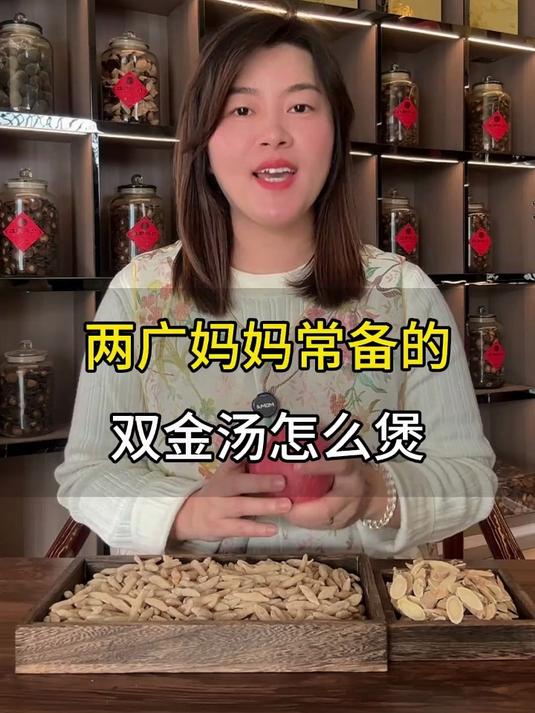 双金汤饮品:清润口感,温和调理,焕发自然活力