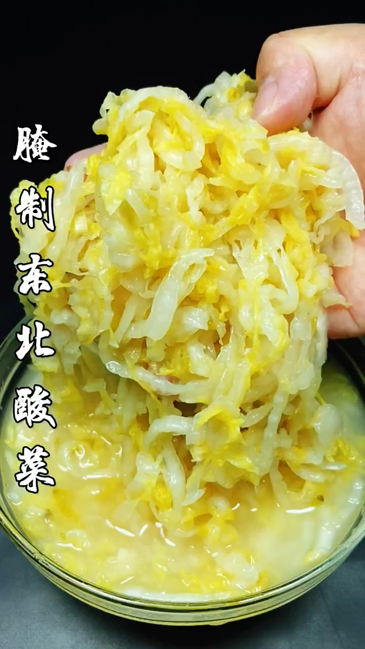 腌制东北酸菜