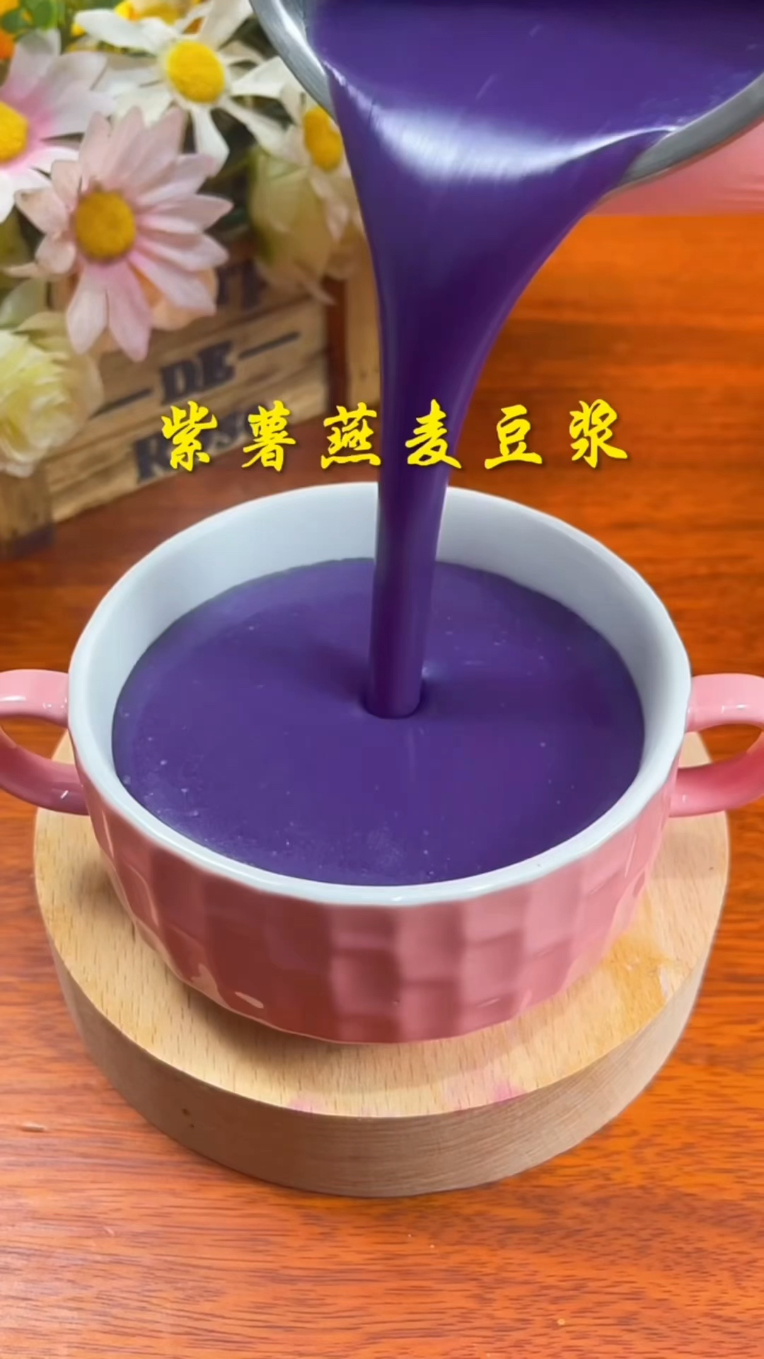 破壁机食谱,五谷豆浆搭配