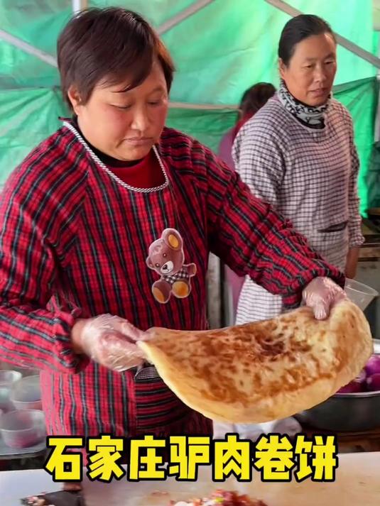 石家庄的驴肉卷大饼,这么大10元钱,你敢吃吗