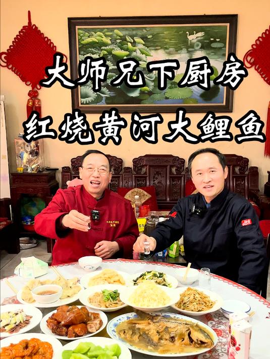 红烧黄河大鲤鱼,地地道道的河南美食～#黄河大鲤鱼##河南美食##红烧黄河大鲤鱼##美食制作