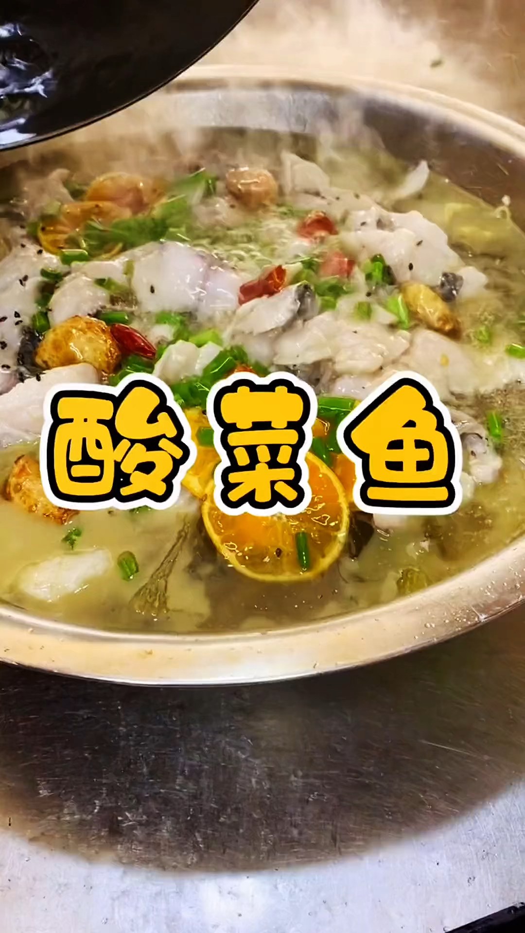 家庭版酸菜鱼详细做法教程