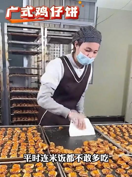 鸡仔饼李没有鸡?广东名饼当地人特别喜爱!