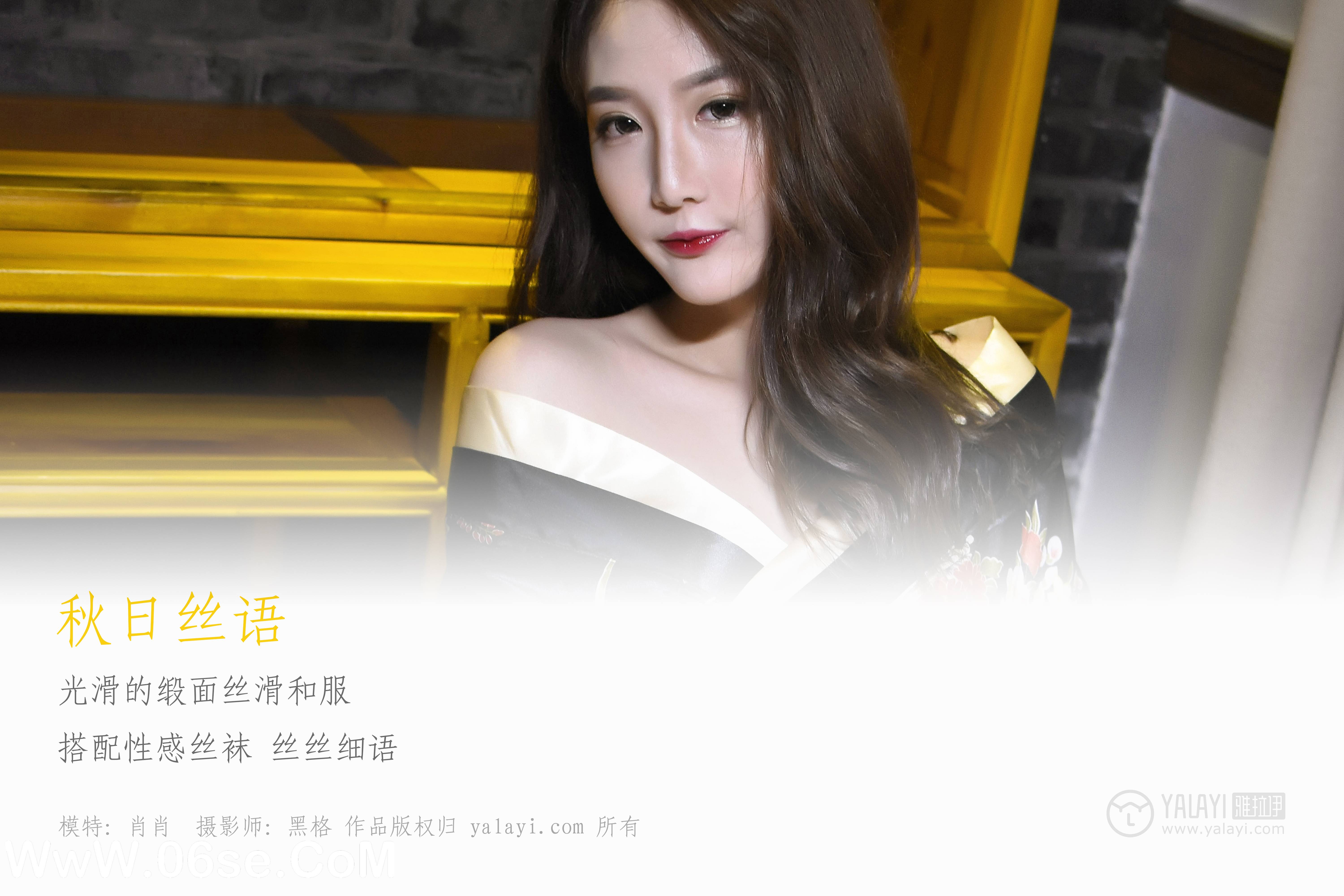 图片[2]-[YALAYI雅拉伊] NO.048 秋日丝语 叶肖肖-六色网