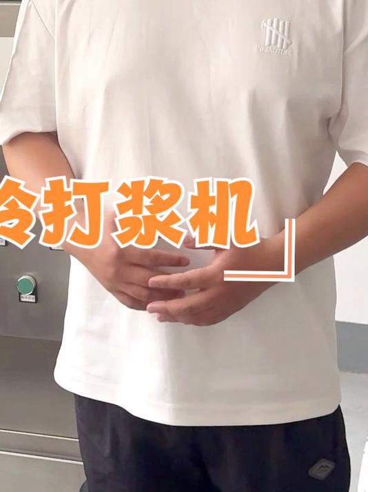 做潮汕牛肉丸猪肉丸打浆用什么机器
