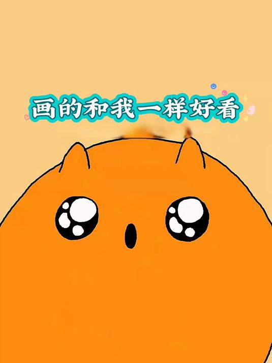 相信我的技术好吗