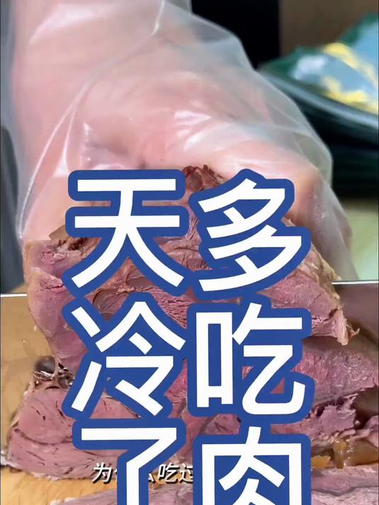 这样配料表干净的熟牛肉想吃吗_牛肉_酱牛肉_腊牛肉_牛腱子_同城美食