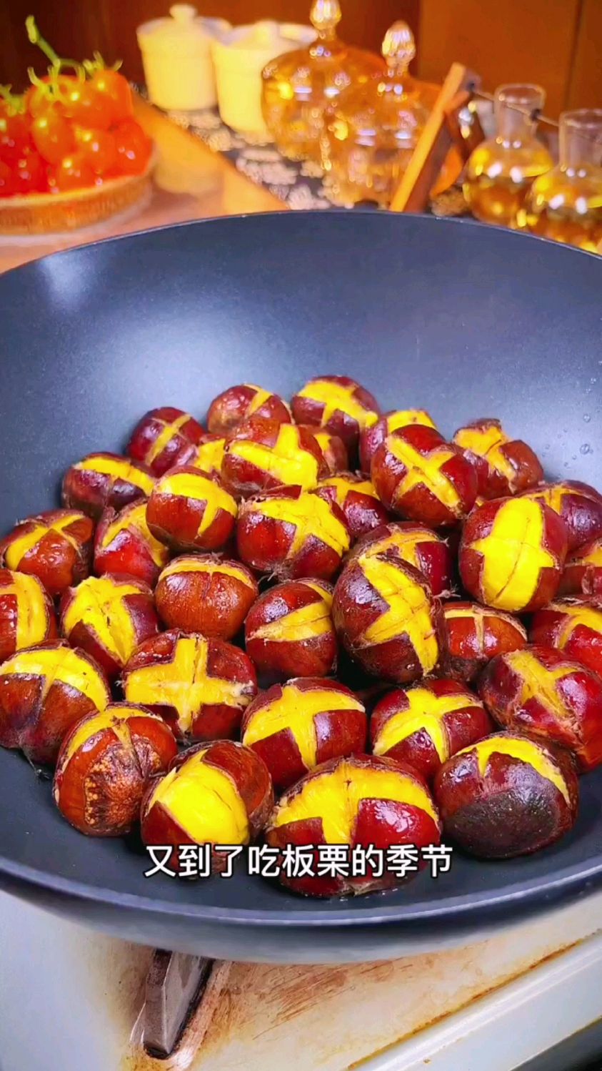 糖炒栗子的做法