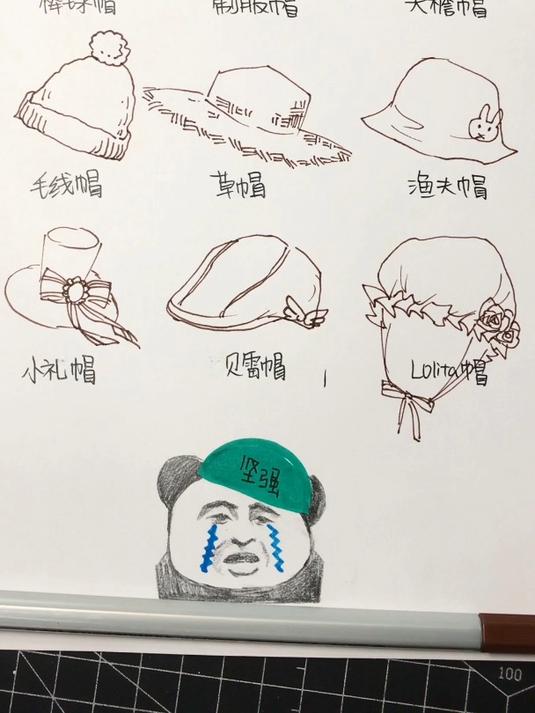 简笔画教程|常用不同种类帽子画法～