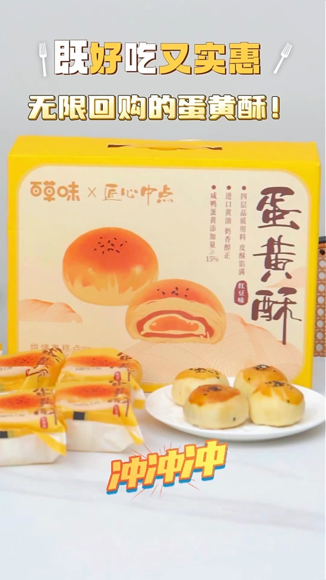 无限回购的蛋黄酥礼盒,早餐营养丰富,口感酥香