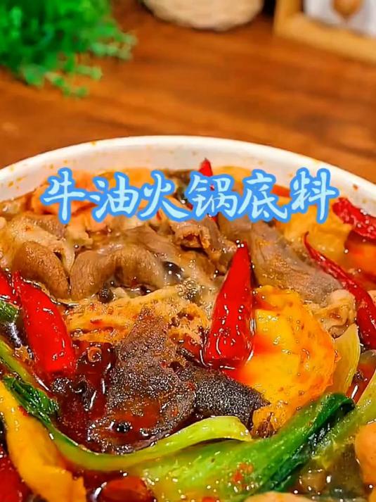 纯牛油熬制火锅底料