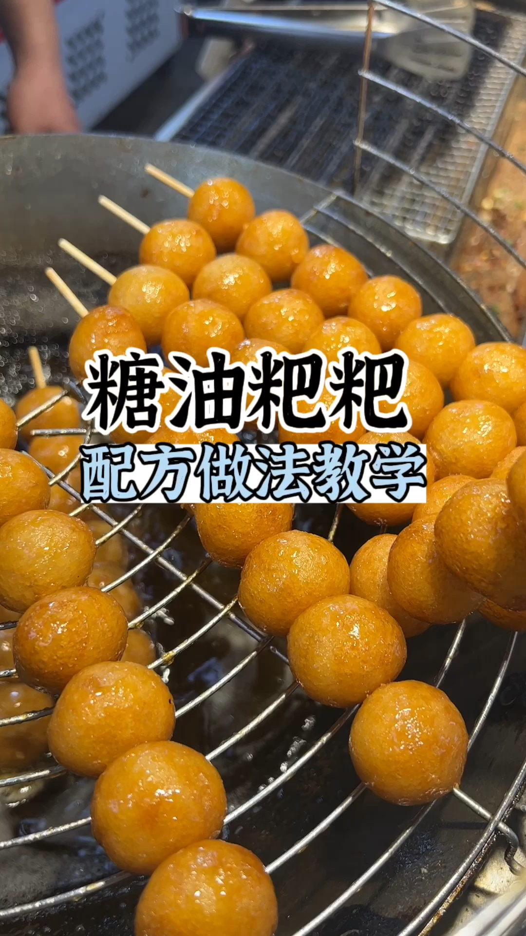 长沙糖油粑粑怎么做,糖油粑粑配方分享