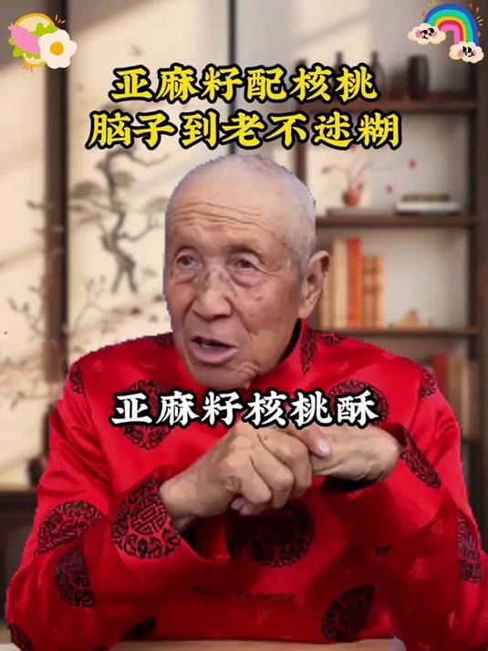 亚麻籽核桃酥真的好好吃,酥酥脆脆的,家里老人孩子都爱吃!