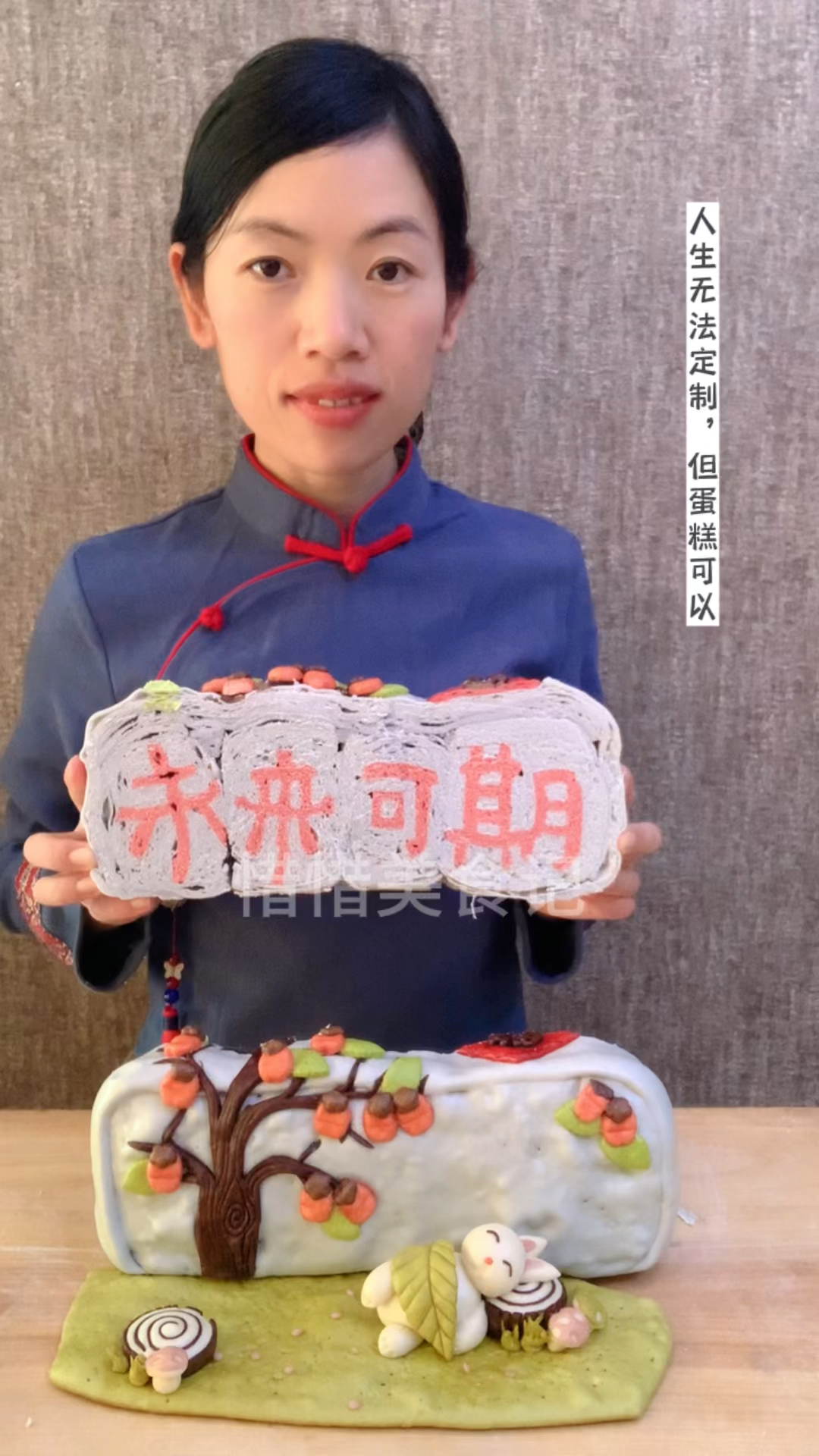 我的创意插画蛋糕,惊喜不断的中式祝寿蛋糕