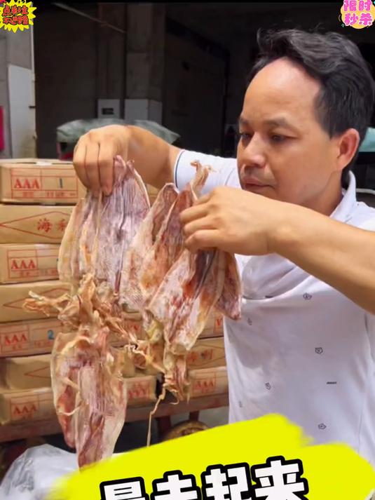 优选鱿鱼干净无杂质，口感筋道，焖煮爆炒风味十足#鱿鱼干##百家号618现金奖励带货挑战赛#