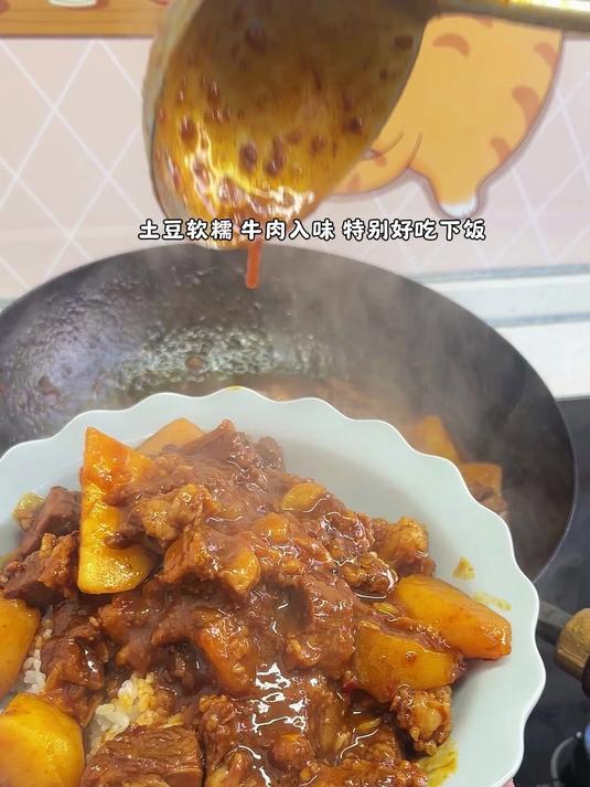 做法简单又好吃的土豆炖牛肉