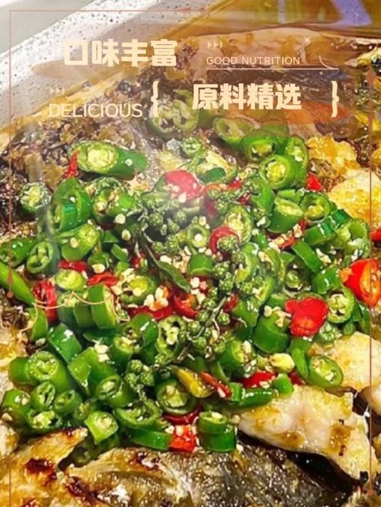用柏兰烤鱼酱,享受烤鱼盛宴