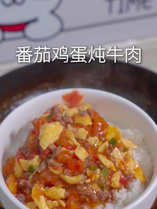 秋冬多给孩子吃牛肉好处多，我每周必做的番茄鸡蛋炒牛肉，巨下饭