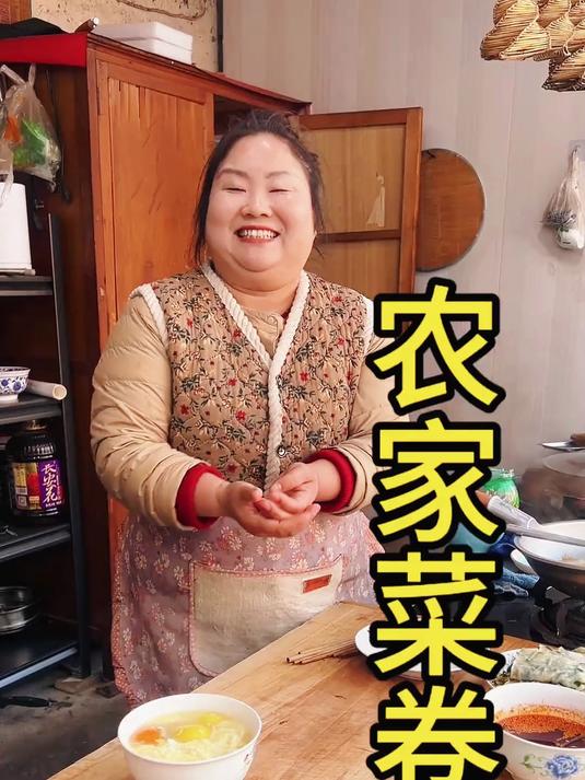 不管任何时候菜卷永远是我心中的爱