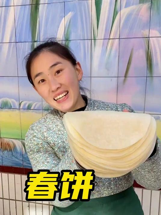 春节咱做点春饼、层薄如纸、劲道透亮！卷个菜，卷个肉别提多好吃
