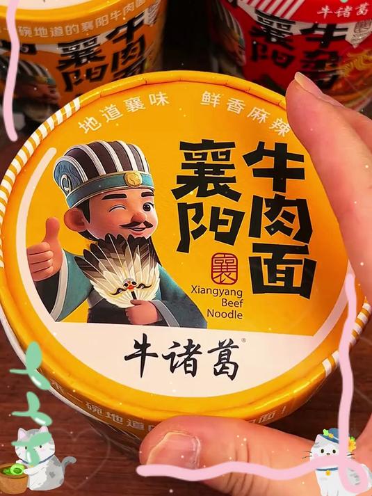 即享襄阳魂!桶装牛肉面,辣香够劲,筋道裹满红油