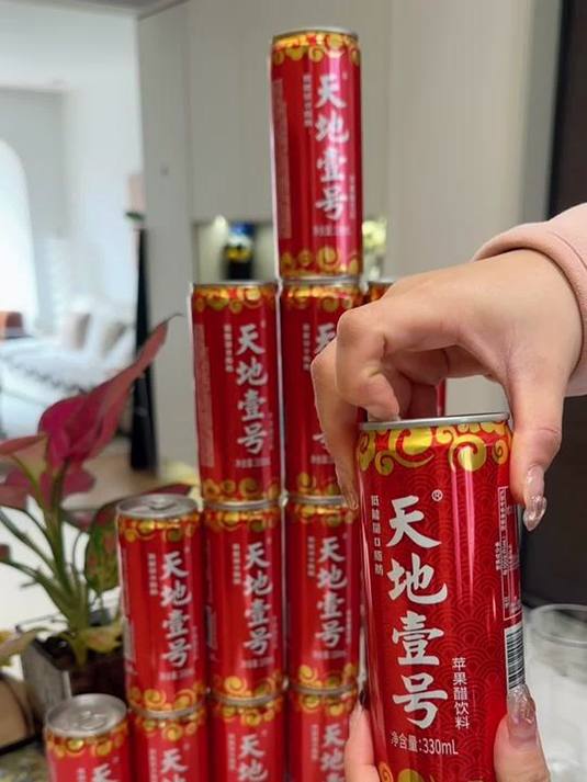 天地壹号苹果醋,过年饮用,酸酸甜甜清爽解腻