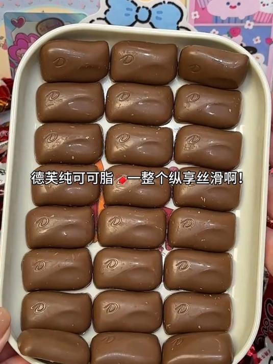 散装德芙巧克力居然这么便宜!经典牛奶丝滑巧克力!口感丝滑!