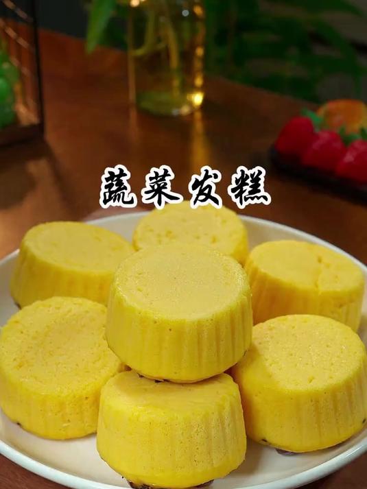 蔬菜发糕松软香甜,比面包还要好吃