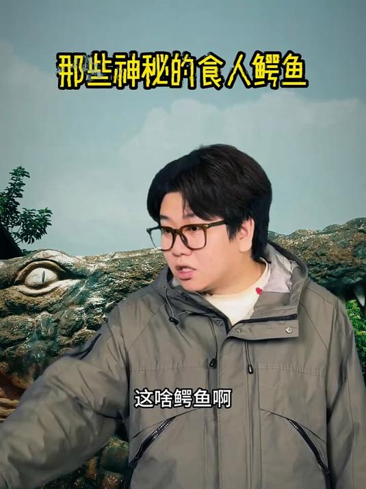 那些神秘的食人鳄鱼